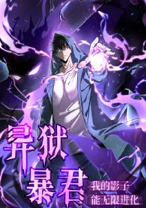 星海传说 动漫 2023